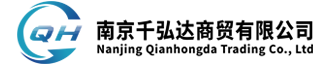 南京千弘达商贸有限公司